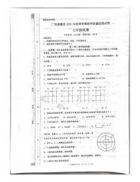 广西鹿寨县 2021-2022学年七年级上学期期末教学质量监测地理试卷