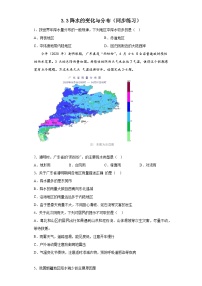 地理人教版 (新课标)第三节  降水的变化与分布同步练习题