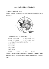 2023年江苏省无锡市中考地理试卷（含解析）