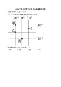 _2021年湖北省黄石市中考地理真题及答案