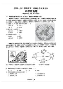 广东省鹤山市2020-2021学年八年级下学期期中地理试卷