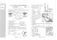 辽宁省大连市金普新区2022-2023学年七年级下学期期末质量检测地理试卷