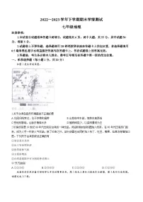 河南省平顶山市郏县2022-2023学年七年级下学期期末地理试题(含答案)