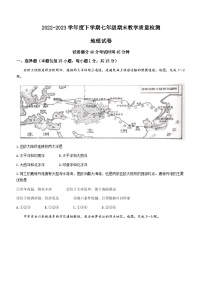 辽宁省抚顺市清原县2022-2023学年七年级下学期期末地理试题（含答案）