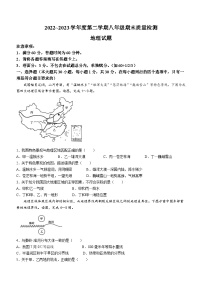 河北省保定市易县2022-2023学年八年级下学期期末地理试题（含答案）