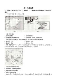 山东省威海市荣成市16校联盟（五四制）2022-2023学年六年级下学期期末地理试题（含答案）