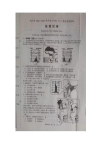 辽宁省锦州市2022-2023学年七年级下学期期末地理试题