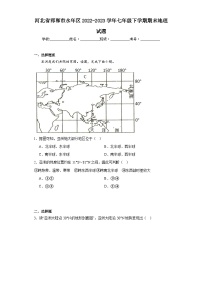 河北省邯郸市永年区2022-2023学年七年级下学期期末地理试题（含答案）