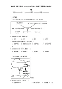 湖南省常德市澧县2022-2023学年七年级下学期期末地理试题(含答案)