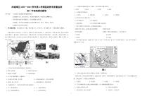 新疆维吾尔自治区克拉玛依市白咸滩区2022-2023学年七年级下学期期末地理试题