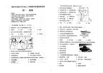 湖南省衡阳市实验中学2022-2023学年七年级下学期期末地理试题