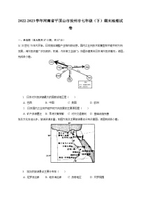 2022-2023学年河南省平顶山市汝州市七年级（下）期末地理试卷（含解析）