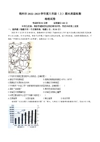 辽宁省锦州市2022-2023学年八年级上学期期末地理试卷（含答案）