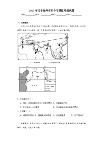 2023年辽宁省丹东市中考模拟地理试题（含解析）