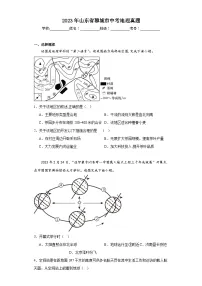 2023年山东省聊城市中考地理真题(含解析)