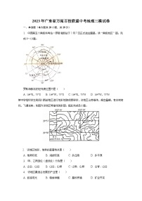 2023年广东省万阅百校联盟中考地理三模试卷（含解析）