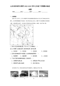 山东省济南市长清区2022-2023学年七年级下学期期末地理试题（含答案）