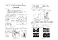 中图版七年级下册第三节 四川省练习题