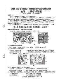 湖北省恩施土家族苗族自治州利川市2022-2023学年七年级下学期7月期末地理•生物试题