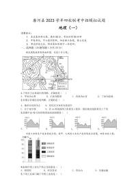 唐河县2023学年四校联考中考模拟地理（一）