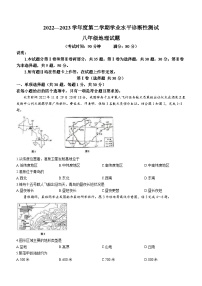 2023年山东省青岛市中考一模地理试题(无答案)