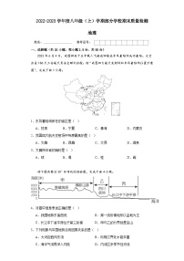 广东省清远市佛冈县水头镇部分学校2022-2023学年八年级上学期期末质量检测地理试题