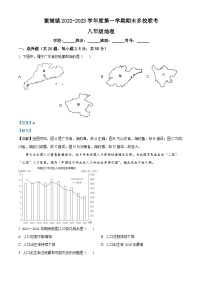 精品解析：广东省河源市紫金县紫城镇多校2022-2023学年八年级上学期期末地理试题（解析版）