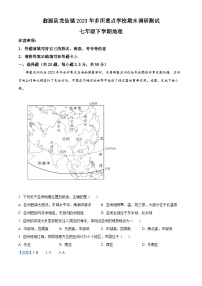 精品解析：广东省韶关市翁源县龙仙镇多所重点学校2022-2023学年七年级下学期期末地理试题（解析版）