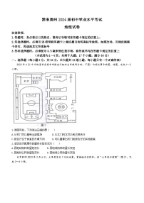 2023年贵州省黔东南州中考地理真题（含答案）