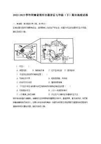 2022-2023学年河南省郑州市惠济区七年级（下）期末地理试卷（含解析）