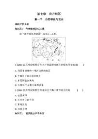 初中地理人教版 (新课标)八年级下册第一节 自然特征与农业优秀同步达标检测题