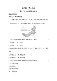 初中地理第一节 自然特征与农业精品同步达标检测题