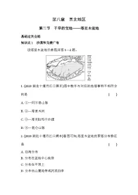 初中地理人教版 (新课标)八年级下册第二节 干旱的宝地——塔里木盆地优秀综合训练题