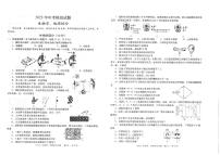 2023年甘肃省陇南市成县中考第三次模拟考试生物地理试卷（无答案）