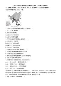 陕西省西安市临潼区2022-2023学年七年级下学期期末地理试卷（含答案）