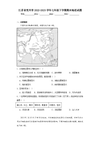 江苏省宜兴市2022-2023学年七年级下学期期末地理试题（含答案）
