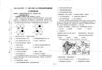 宁夏回族自治区银川市第十五中学2022-2023学年七年级下学期期末地理试题