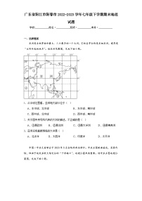 广东省阳江市阳春市2022-2023学年七年级下学期期末地理试题（含答案）