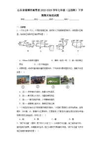 山东省淄博市高青县2022-2023学年七年级（五四制）下学期期末地理试题（含答案）