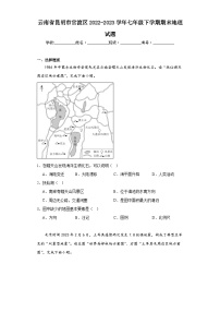 云南省昆明市官渡区2022-2023学年七年级下学期期末地理试题（含答案）