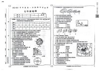 河南省周口市鹿邑县2022-2023学年七年级上学期期中地理试题