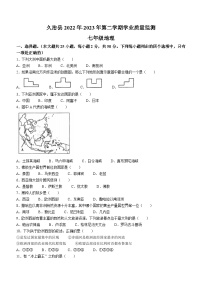 青海省果洛州久治县2022-2023学年七年级下学期期末地理试题（含答案）