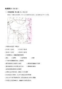江西省吉安市新干县2022-2023学年八年级上学期期末地理试题（含答案）