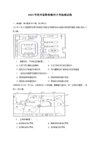 2023年贵州省黔东南州中考地理试卷（含解析）