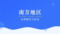 初中地理人教版 (新课标)八年级下册第一节 自然特征与农业精品课件ppt