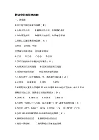初中地理典型易错易混题，选择题+填空题+问答题汇总