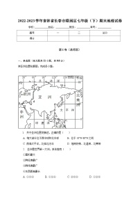 2022-2023学年吉林省长春市绿园区七年级（下）期末地理试卷（含解析）