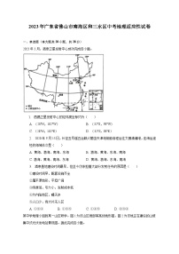 2023年广东省佛山市南海区和三水区中考地理适应性试卷（含解析）