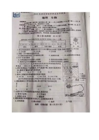 中考地理2021年山东省枣庄市学业水平考试真题