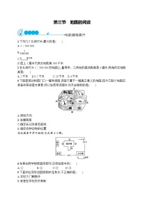 七年级上册第三节 地图的阅读当堂检测题